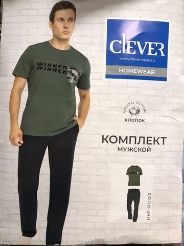 Комплект мужской CLEVER