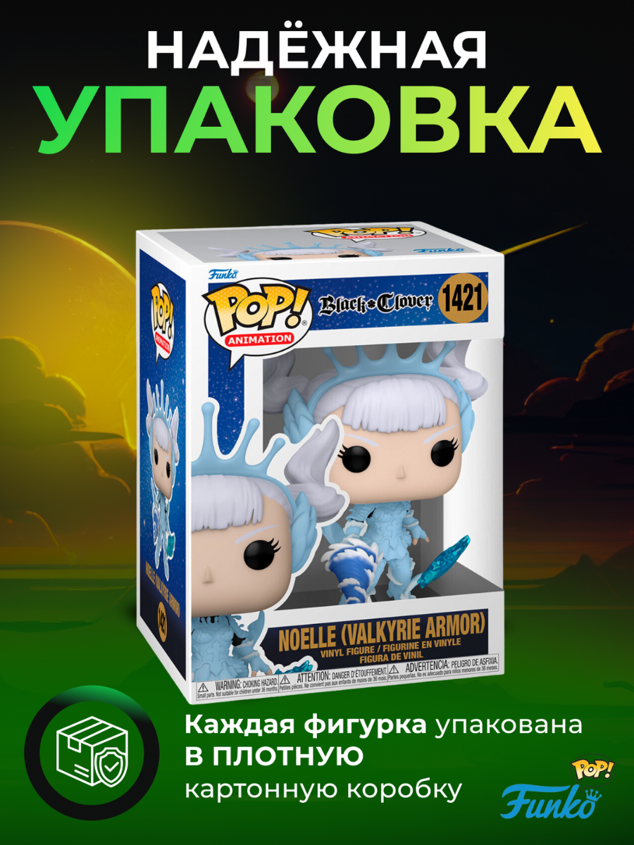 Фигурка игрушка Funko POP Черный клевер Ноэль Сильвер - купить по выгодной  цене | Funko POP Shop