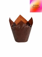 Форма бумажная "Тюльпан" 50*80 мм (коричневый) 50шт/упак