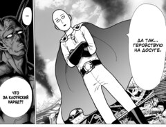 One-Punch Man. Том 1