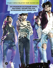 BTS. K-pop power! Главная книга фаната