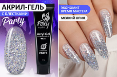 Акрил-гель c блестками PARTY (Acryl gel PARTY) #G82, 15 g