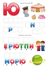 Развивающая тетрадь пиши-стирай 