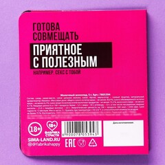 Шоколад молочный «Хочется сладенького», в открытке, 5 г.