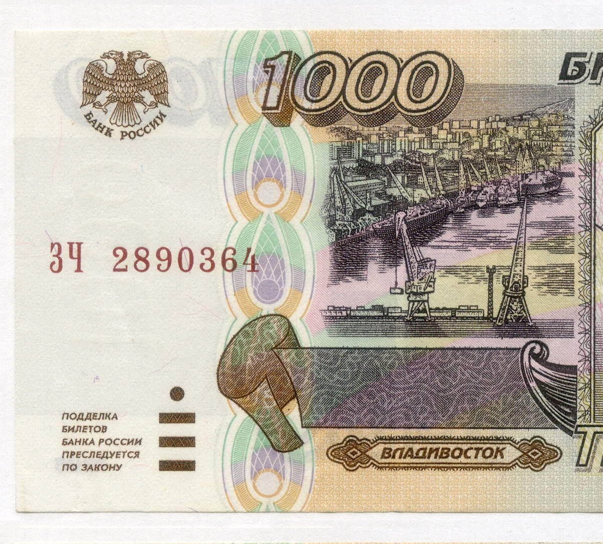 1000 рублей год