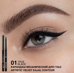 RELOUIS Карандаш для глаз механический Artistic Velvet Kajal 01 черный (Германия)