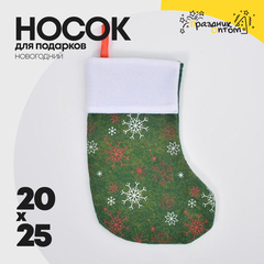 
          носок 20 х 25 для подарков рождественский (зеленый)