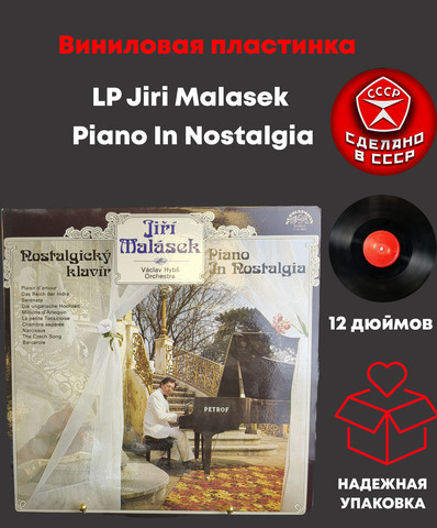 LP Jiri Malasek - Piano In Nostalgia - Ностальгическое фортепиано. Виниловая пластинка 12 дюймов. Supraphon Чехословакия 1981 год.