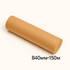Бумага крафтовая 840х150м