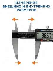 Штангенциркуль КОБАЛЬТ цифровой 300 мм точность 0,01 мм (919-890)
