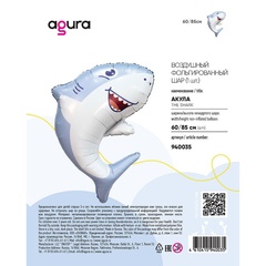 Аг Фигура, Акула, 33