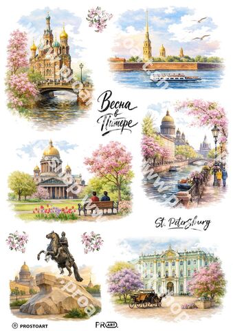 294 Пленочный трансфер декупажная карта, PROstoART