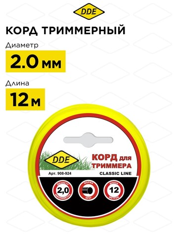 Корд триммерный нае DDE 