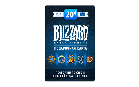 Карта пополнения баланса Battle.net 20 EUR (EU) [Цифровая версия] (для ПК, цифровой код доступа)