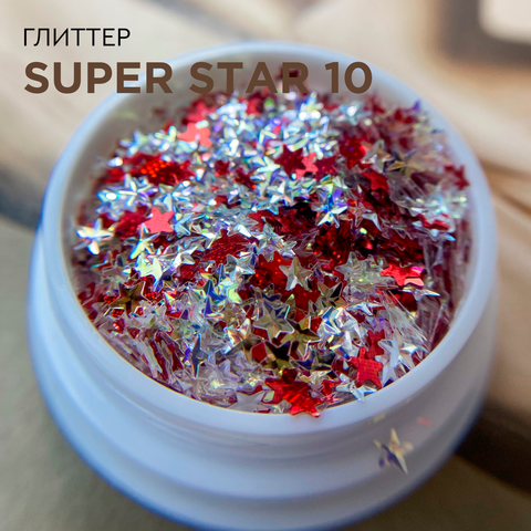 Глиттер-звездочки SUPER STAR 10