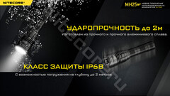 Фонарь Nitecore MH25V2 1300lm