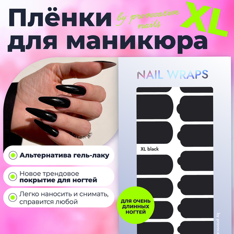 Пленки by provocative nails XL - Black