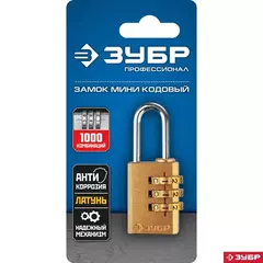 ЗУБР кодовый, 29 х 21 х 10 мм, 3 диска, мини, навесной замок, Профессионал (37118-1)