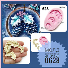 0628 Молд силиконовый 