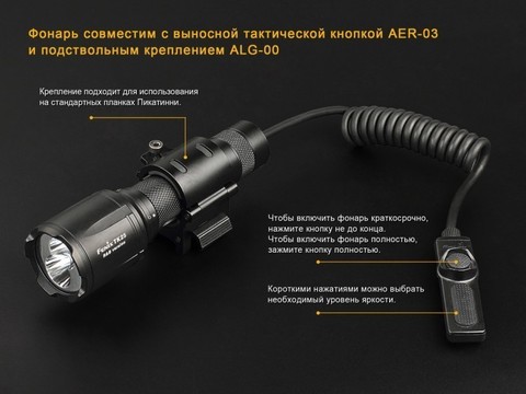 Фонарь светодиодный тактический Fenix TK25 R&B XP-G2 (S3), 1000 лм, аккумулятор