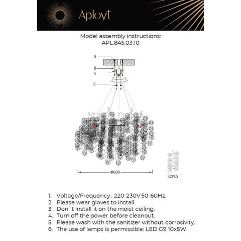 Подвесная люстра Aployt Aurora APL.845.03.10