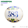 Номер на дверь квартиры 583, для кабинета, офиса, в средиземноморском стиле, шильдик 10 х 7,5 см, белый, Айдентика Технолоджи