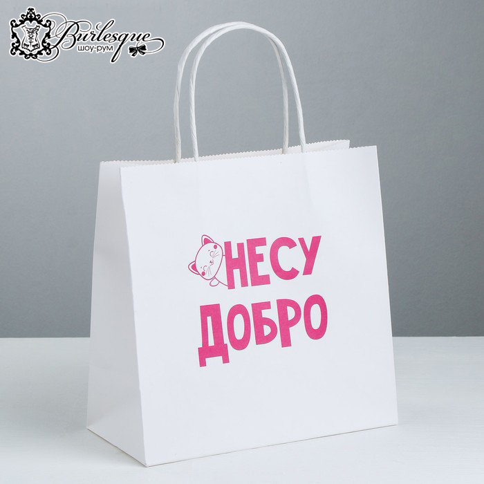 Пакет подарочный «Несу добро