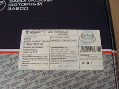 Шкив-демпфер к/вала дв.ЗМЗ 409, 406 с конд. со ступицей