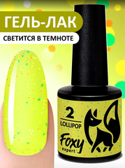 Гель-лак с разноцветными частицами, светится в темноте (Gel polish LOLLIPOP) #02, 8 ml