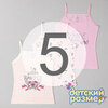 5 (9-10 лет)