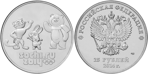 25 рублей 2014 г. Талисманы. Олимпиада в СОЧИ 2014 г. UNC