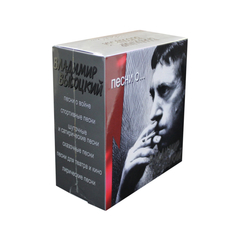 Владимир Высоцкий / Песни О... (6CD)