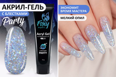 Акрил-гель c блестками PARTY (Acryl gel PARTY) #G60, 15 g