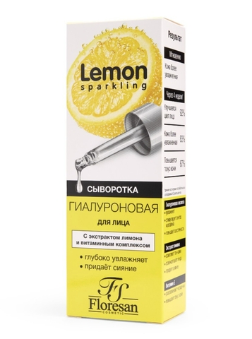 Флоресан SPARKLING LEMON Сыворотка гиалуроновая для лица с экстрактом лимона, 30мл Ф-354