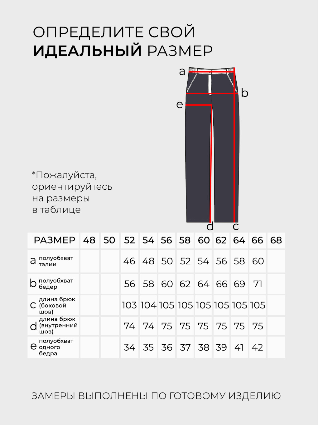Костюм-5714