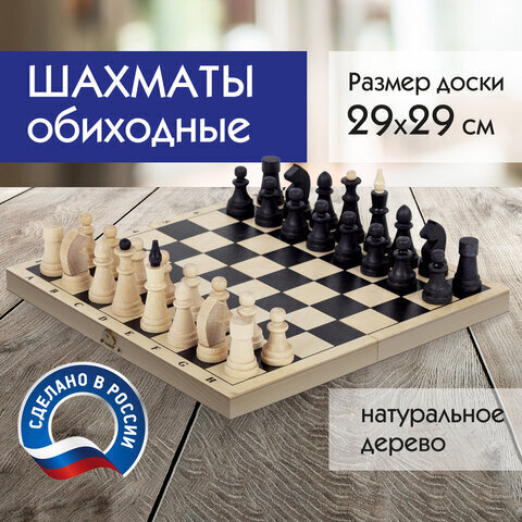 Шахматы классические обиходные, деревянные, лакированные, доска29х29 см, ЗОЛОТАЯ СКАЗКА, 664669