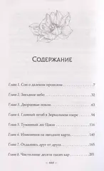 Баллада о нефритовой кости. Книга 3