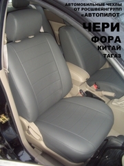 Чехлы на Chery Fora / Vortex Estina 2006–2015 г.в.