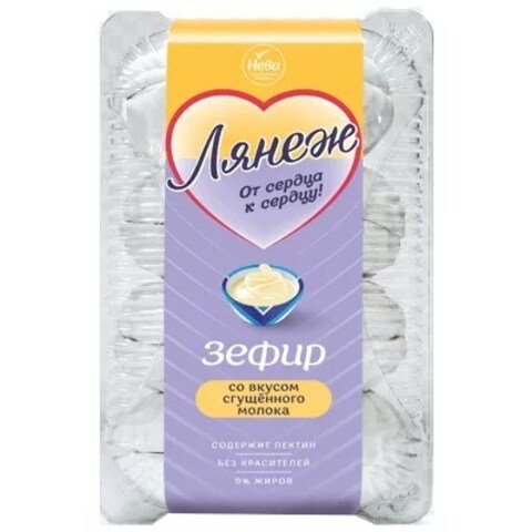 Зефир Лянеж со вкусом сгущенного молока 420гр