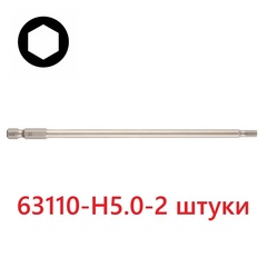Бита шестигранная HEX 5,0 х110мм S2 2шт SGS 63110-H5.0-2