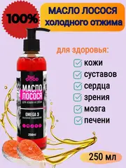 FeelGOOD масло лососевое Омега 3 250 мл