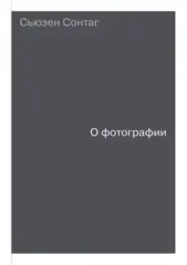 О фотографии
