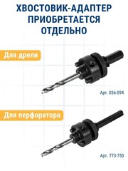 Коронка биметаллическая ПРАКТИКА 57 мм (036-001)