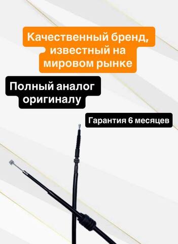 Трос сцепления для Yamaha XT660R / XT660Z Tenere 2009–2015