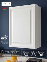 Модуль навесной, 60х33х96, Вестфалия-2, три полки, кухонный модуль, белый, массив березы, Dipriz