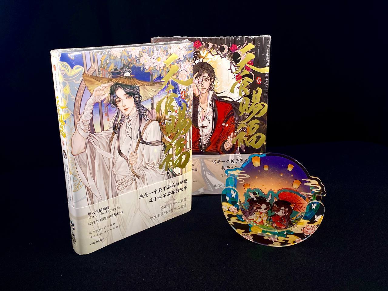 Маньхуа Heaven Official's Blessing Том 1-2 (Благословение Небожителей ...