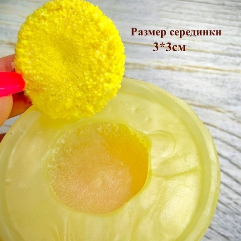 Вайнер силиконовый  серединка Ромашки 5,5х5,5см