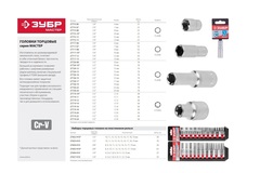 ЗУБР E-TORX, 1/2?, E24, торцовая головка (27719-24)