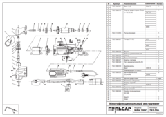 Статор ПУЛЬСАР МФИ 300 (792-506-025)