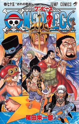 One Piece Vol. 75 (На японском языке)